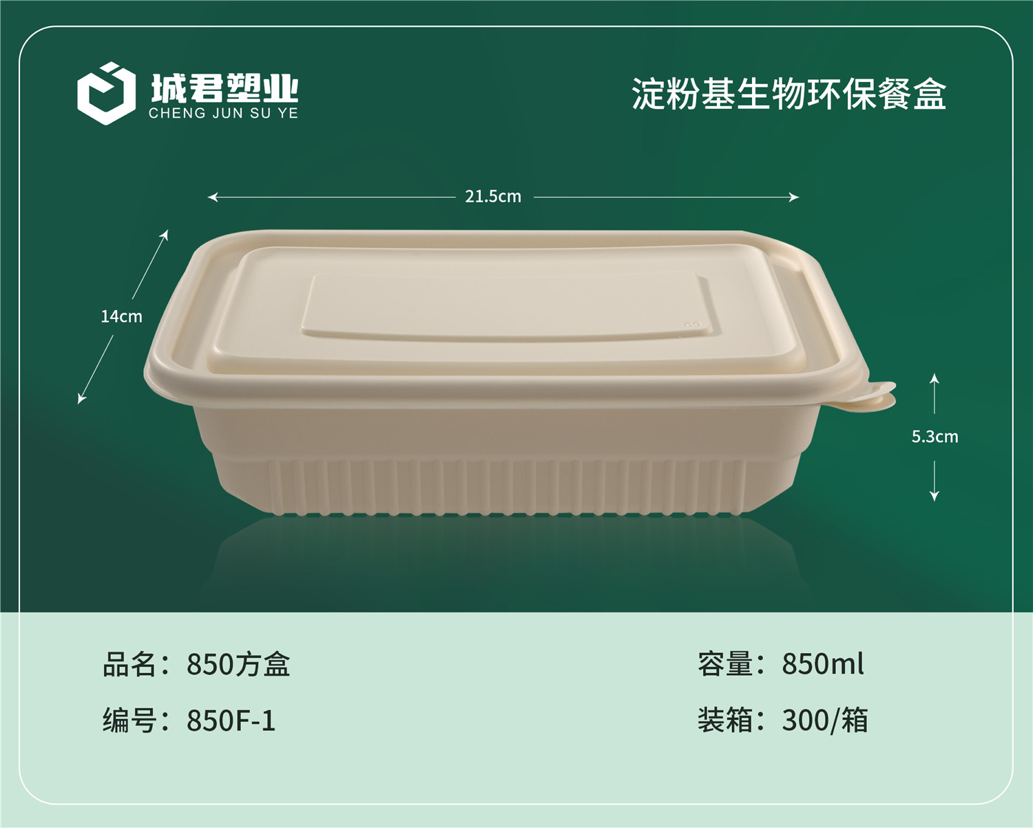 乐山市PET冷饮杯吸塑餐盒 - 厂家