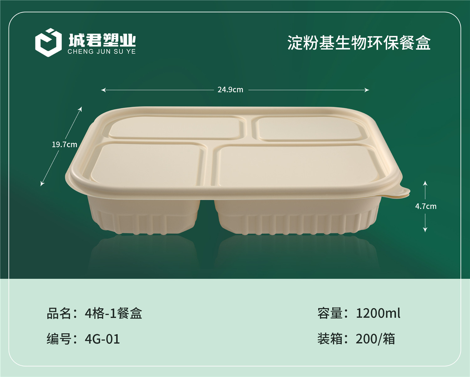 乐山市月饼托塑料餐盒 - 厂家